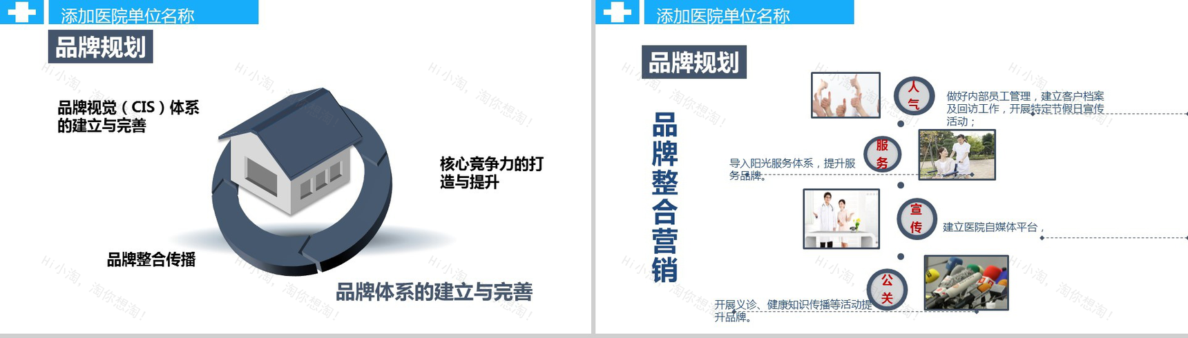 大气商务简洁医疗养生健康疗养工作总结演讲汇报PPT模板-11