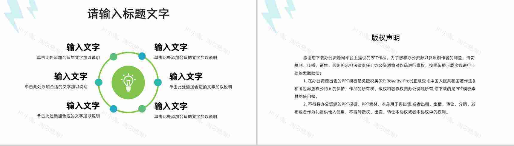 绿色环境保护主题活动策划节能环保绿色新能源宣传演讲主题班会PPT模板-13
