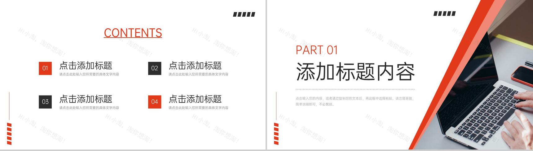 商务简洁人事入职培训人力资源工作汇报PPT模板-2