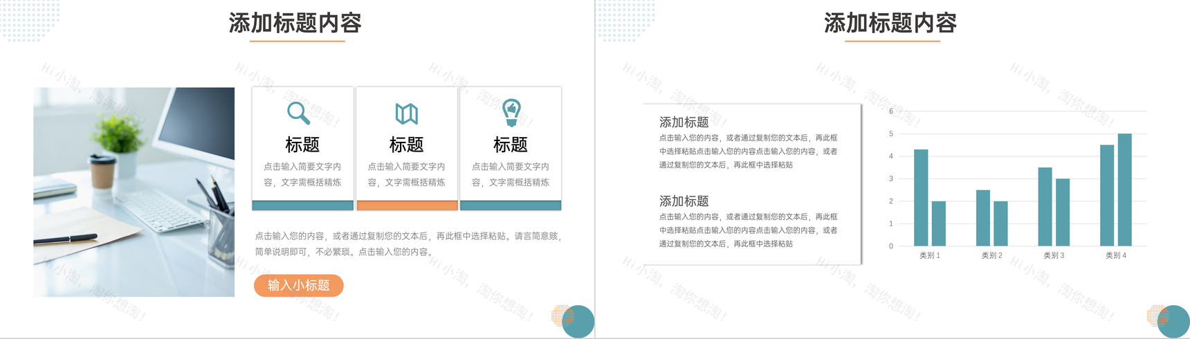 小清新学校教师期末教学反思测评PPT模板-3