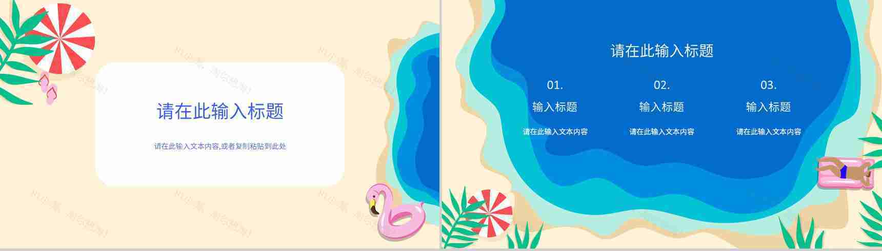 卡通校园学生夏季游泳防沉溺安全教育讲座知识培训主题班会PPT模板-3