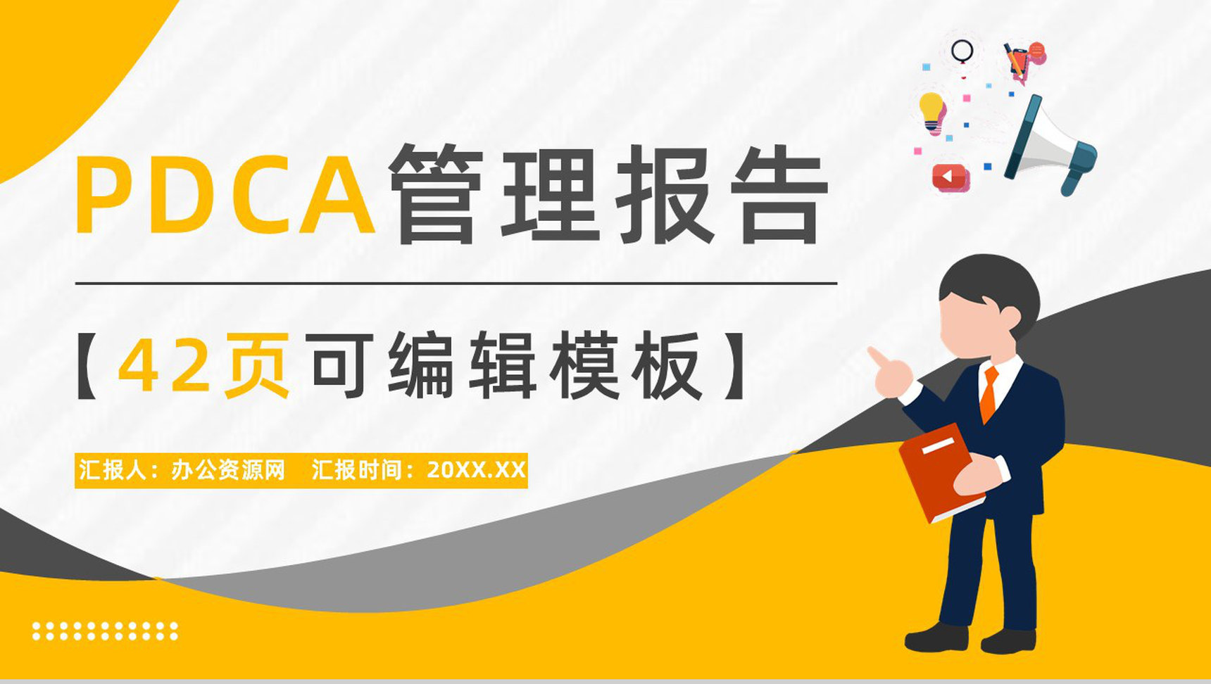 PDCA循环管理特点了解品管圈案例护理总结汇报PPT模板
