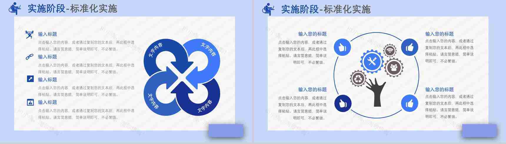 品管圈PDCA循环案例护理汇报计划执行检查纠正工作方法总结PPT模板-11