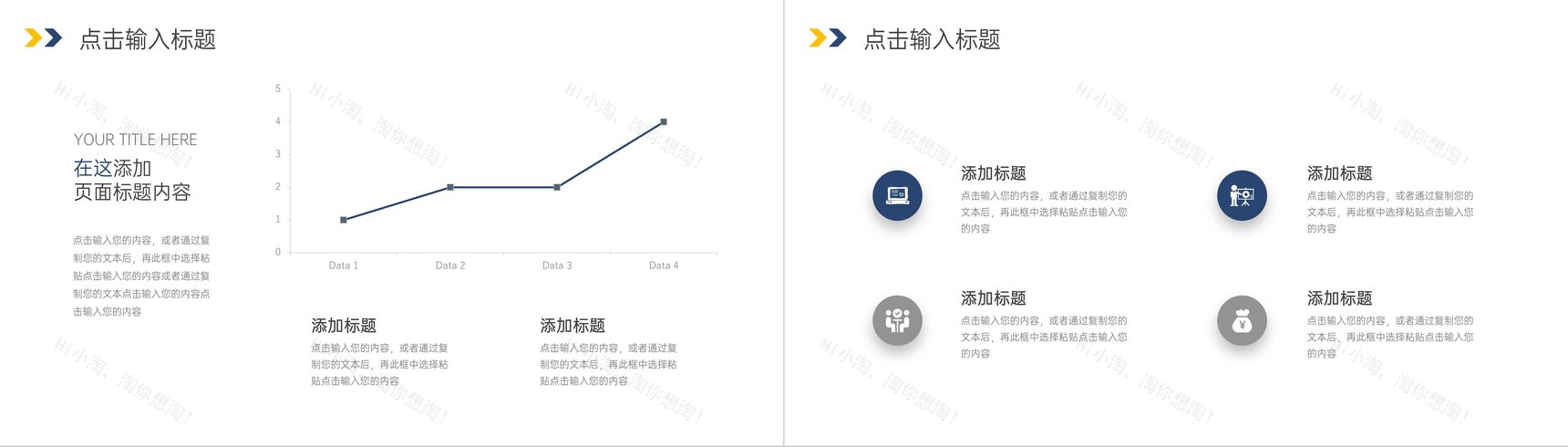 渐变深蓝沟通能力培训技巧客户关系维护PPT模板-7