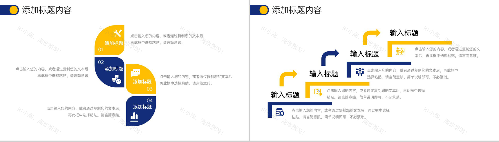 创意撞色年度培训计划业务课程总结PPT模板-4