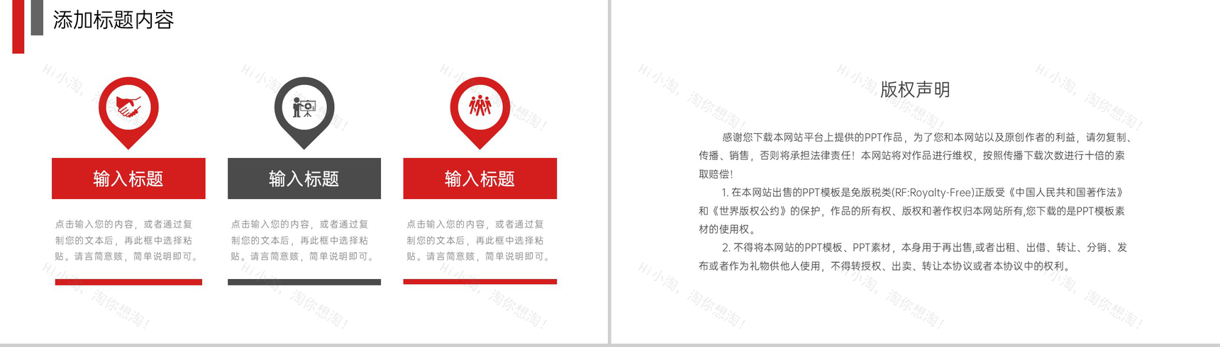 红色商务风车间安全生产教育复工第一课PPT模板-10