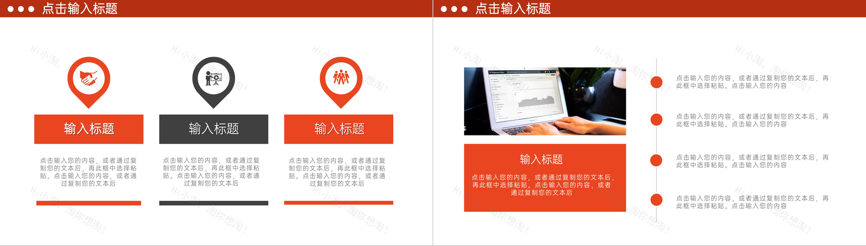 公司员工入职培训效率提升指导PPT模板-10