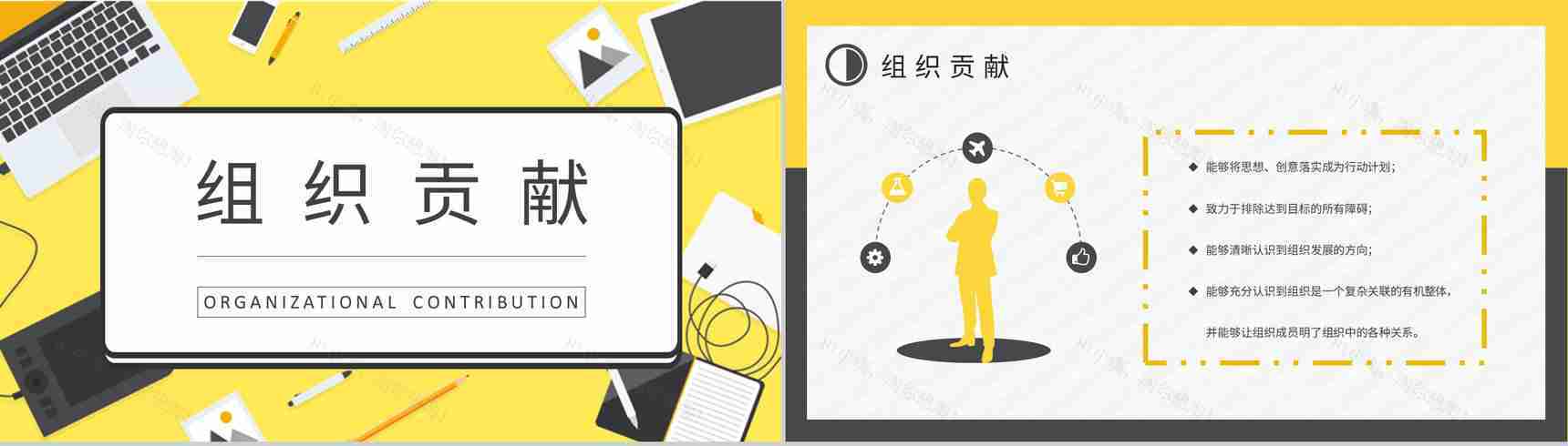 MBTI性格分析INTJ人格类型工作中的优势和劣势说明PPT模板-16