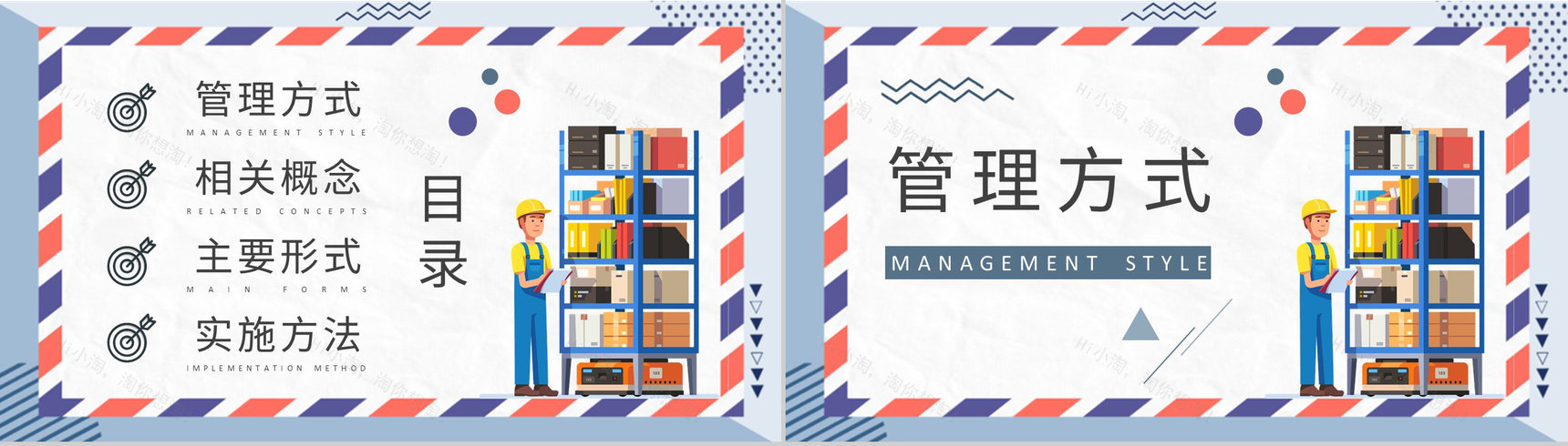 仓库库存管理要求说明工厂仓储管理规范培训PPT模板-2