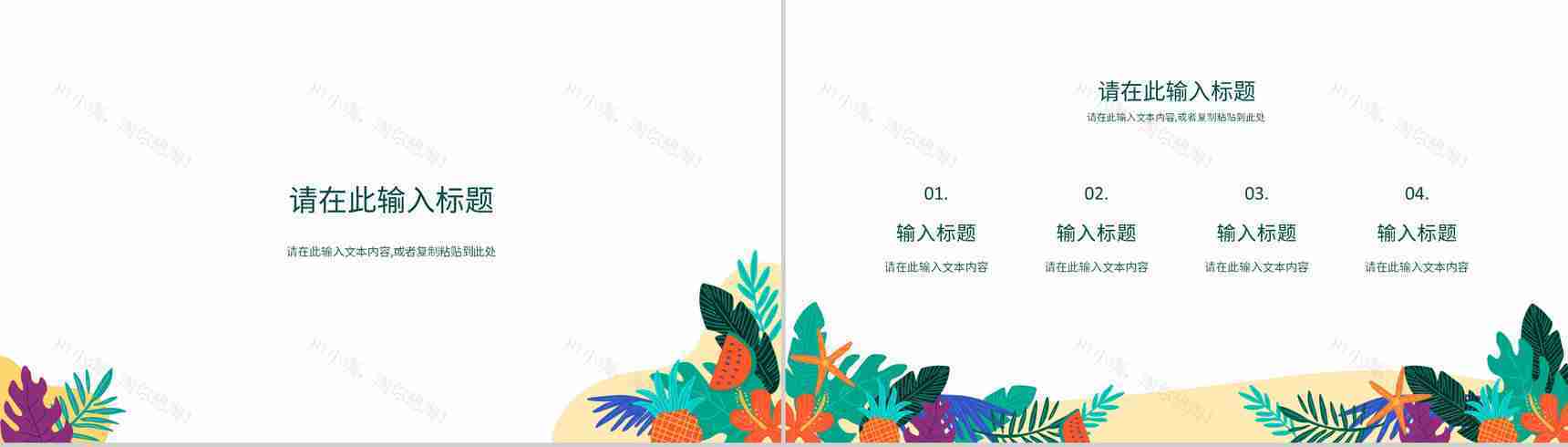 教师公开课总结教师说课班级教学进度汇报演讲学校德育工作情况PPT模板-3