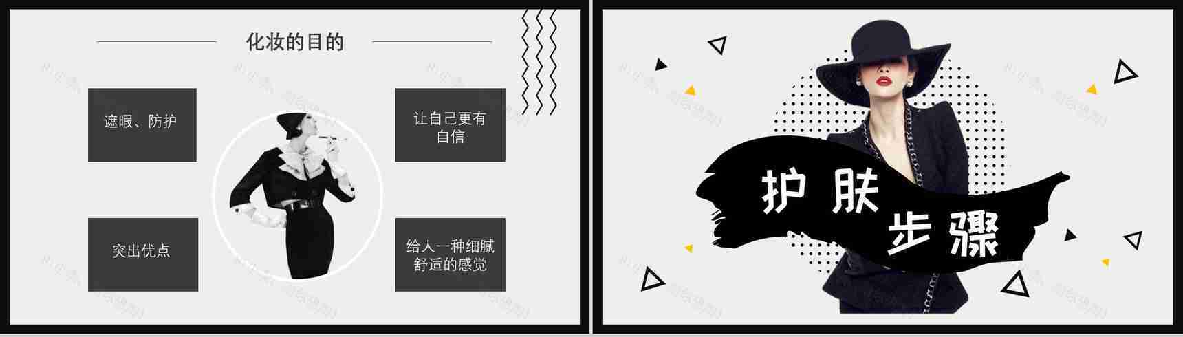 化妆教程化妆品介绍整形美容PPT模板-3