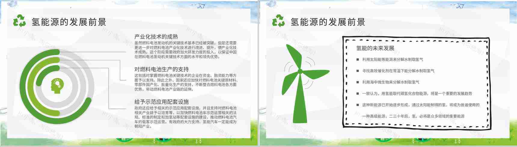 氢能行业发展分析氢能源基础知识培训学习心得PPT模板-5