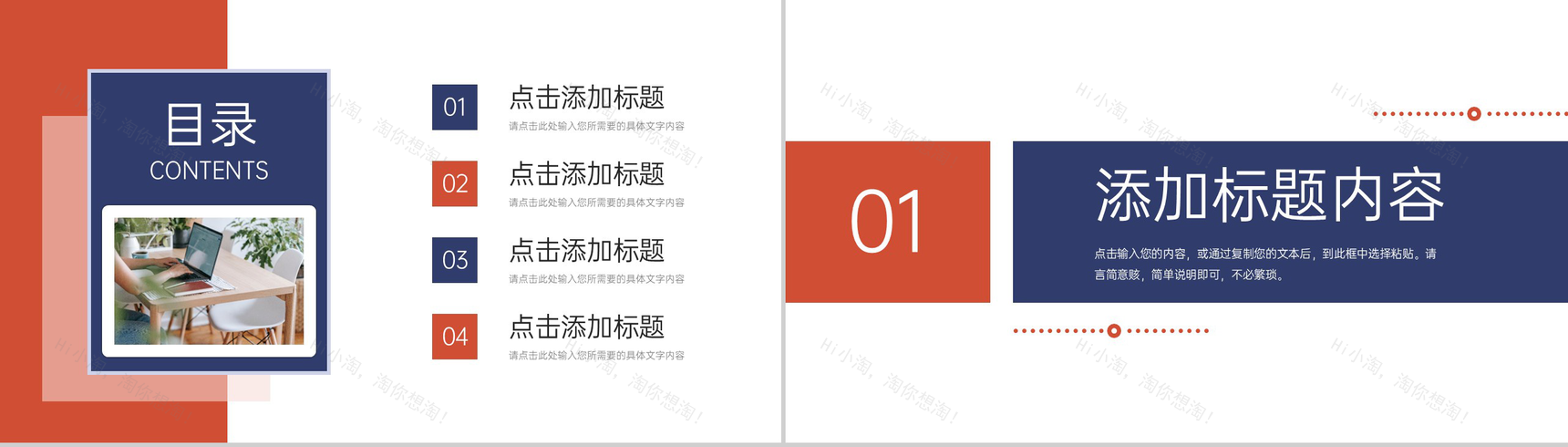 商务风行政管理培训公司部门发展规划PPT模板-2