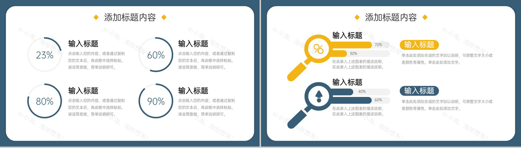 商务风工作经验分享员工交流学习心得PPT模板-10