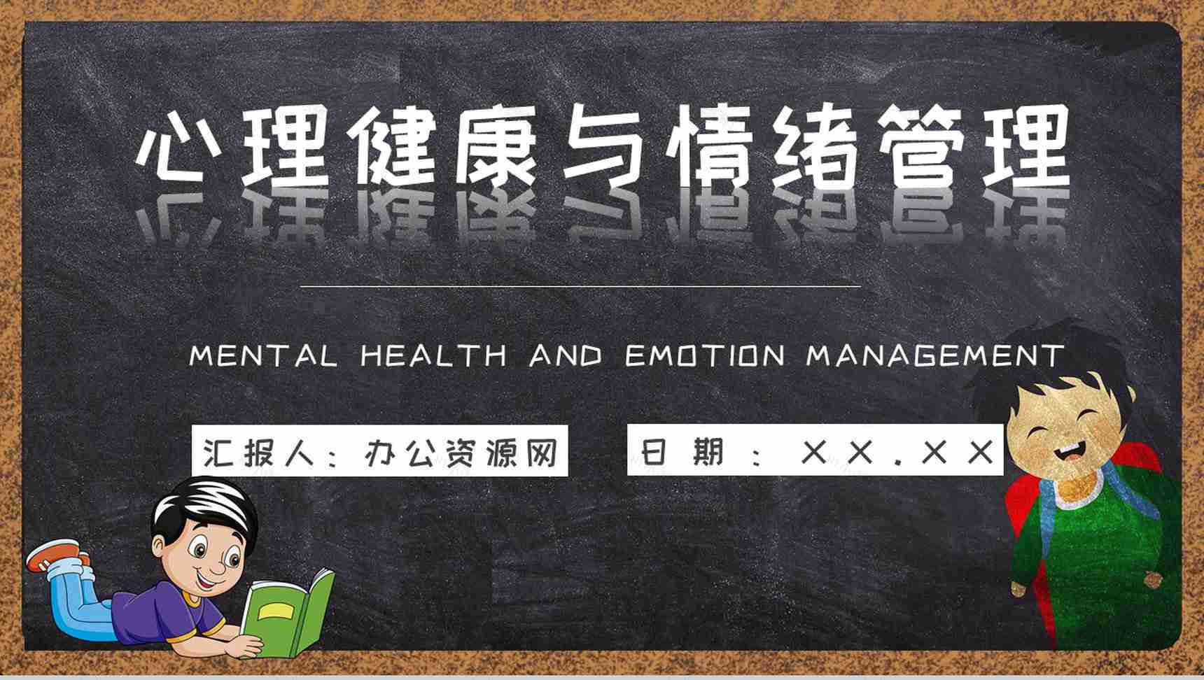 解决方法儿童心理问题产生因素家长教育PPT模板-1