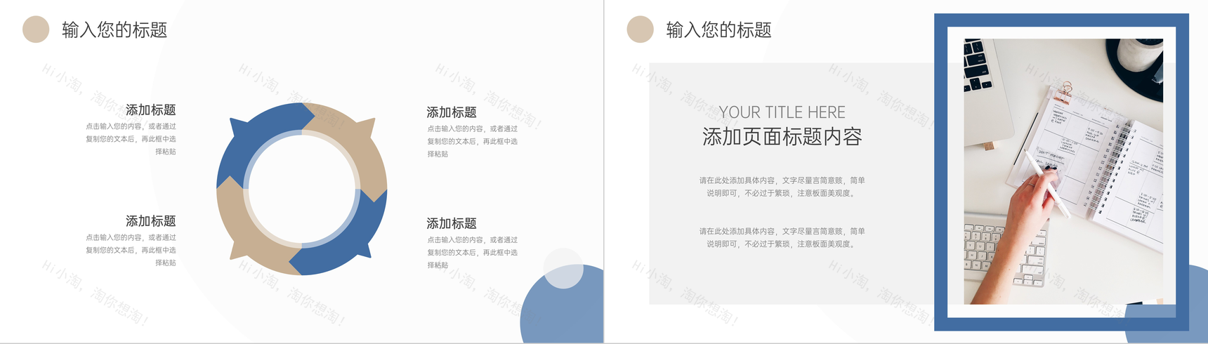 教师学情分析教学反思PPT模板-4