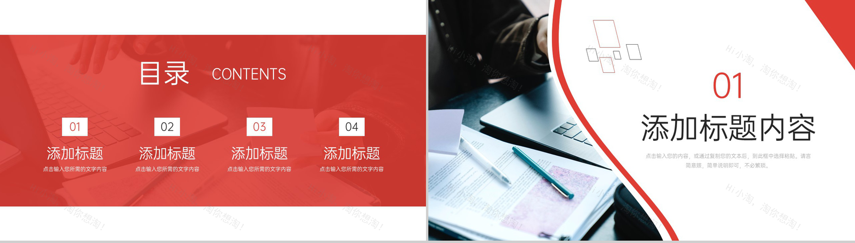 商务风开工第一课单位复工复产方案PPT模板-2