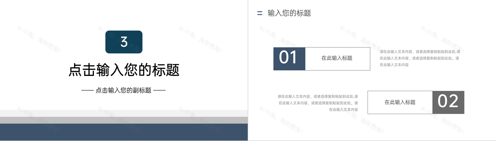 稳重大气团队凝聚力培训户外拓展团建PPT模板-7