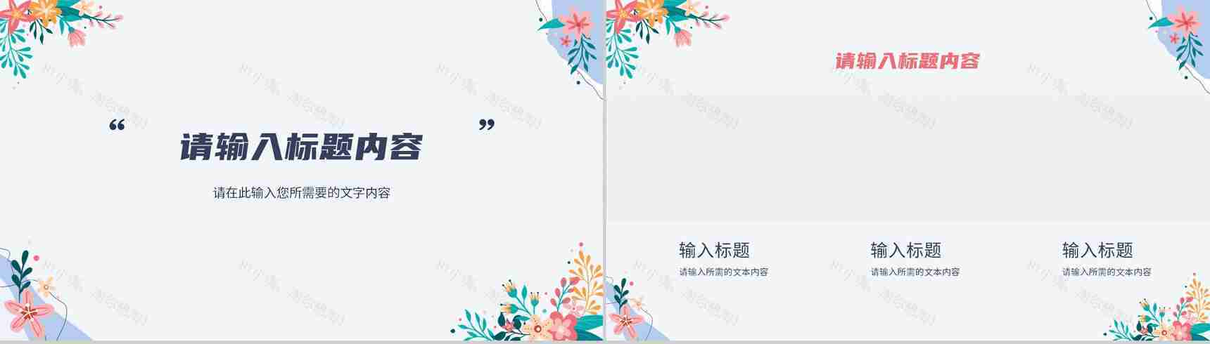 教师教学说课技巧学习授课情况汇报教育成果总结PPT模板-5