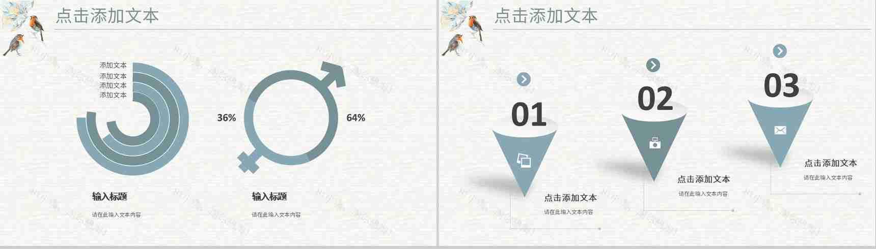 手绘风小清新工作总结述职报告个人竞选演讲社团招新通用PPT模板-12