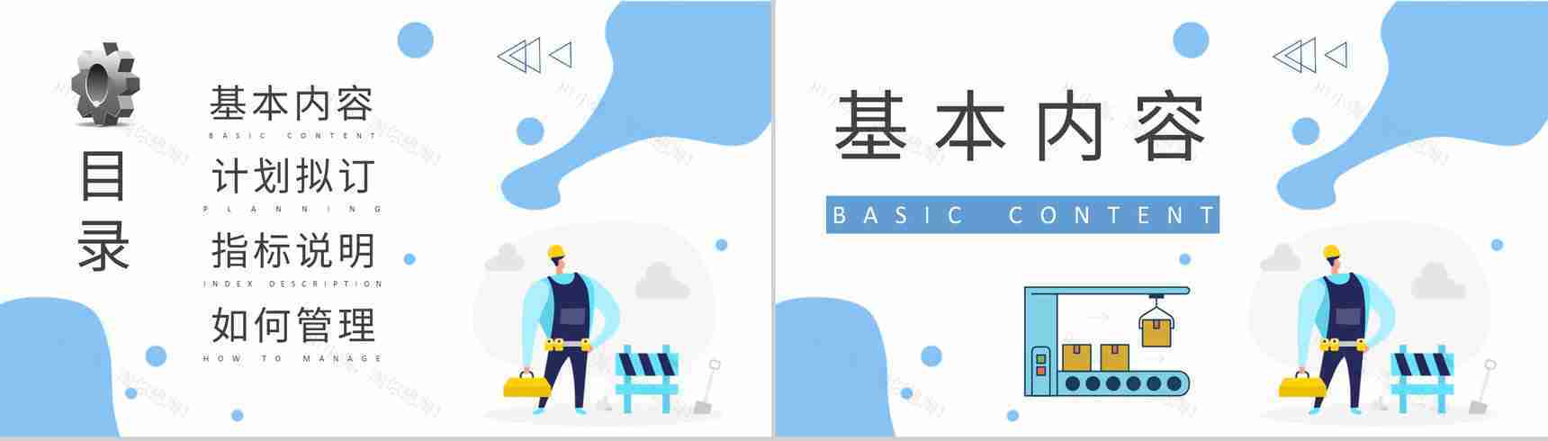 生产计划流程内容培训工厂生产线管理工作总结汇报PPT模板-2