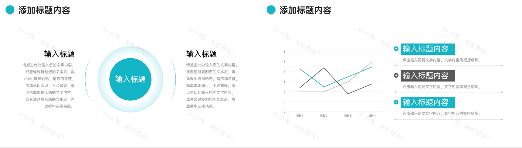 青色师德师风培训教师教育情况汇报PPT模板-8
