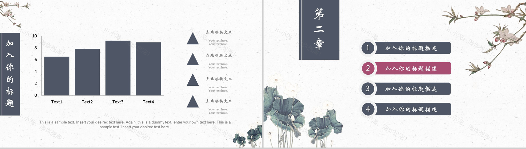 简洁大气中国国学传统文化教育培训PPT模板-5