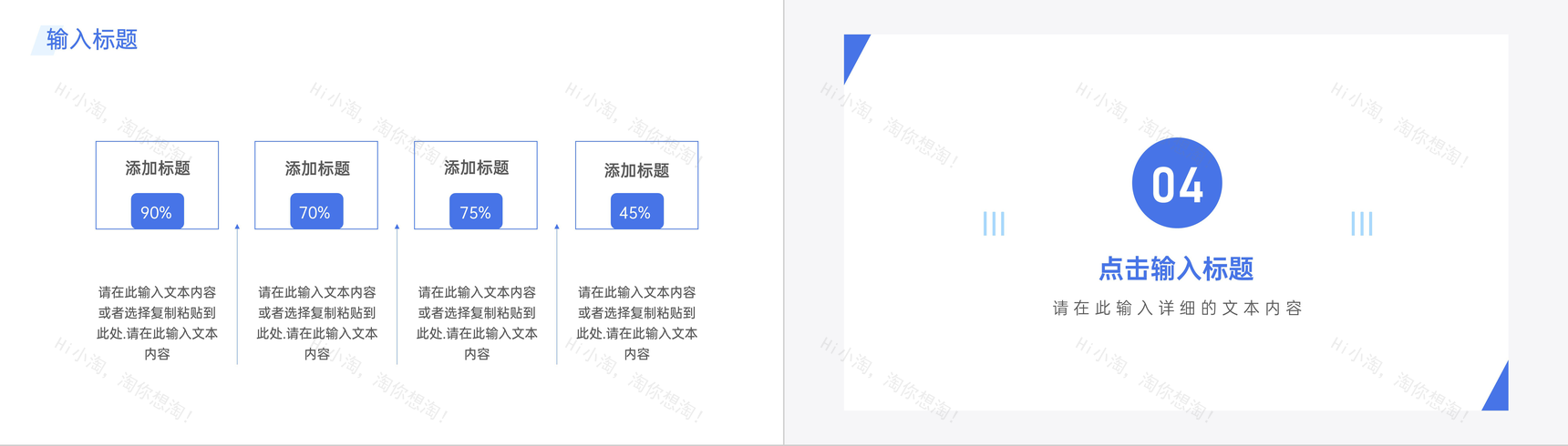 公司企业CRM客户关系管理培训课程心得体会客户关系图维护关系技巧管理培训公开课PPT模板-9