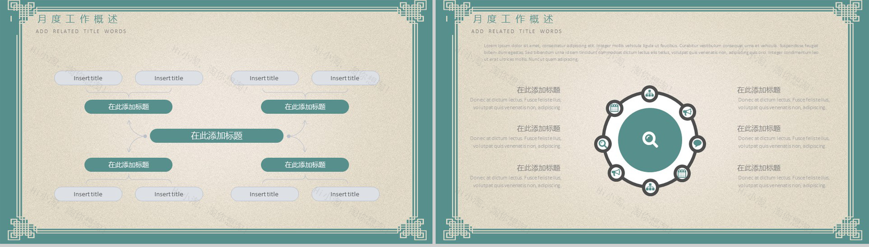 创意中国风京剧文化宣传文化推广总结PPT模板-3