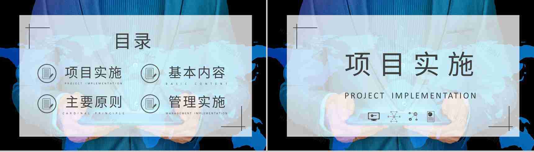 管理培训企业质量流程六西格玛项目管理方案汇报PPT模板-2