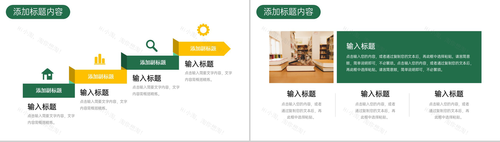 创意简洁高中家长会教育教学心得交流PPT模板-4