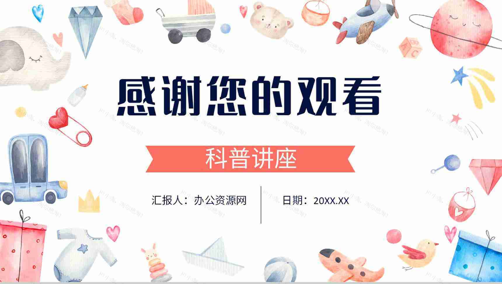 医生孕妇孕期知识科普医院妇产科怀孕期间护理保健知识点讲解PPT模板-13