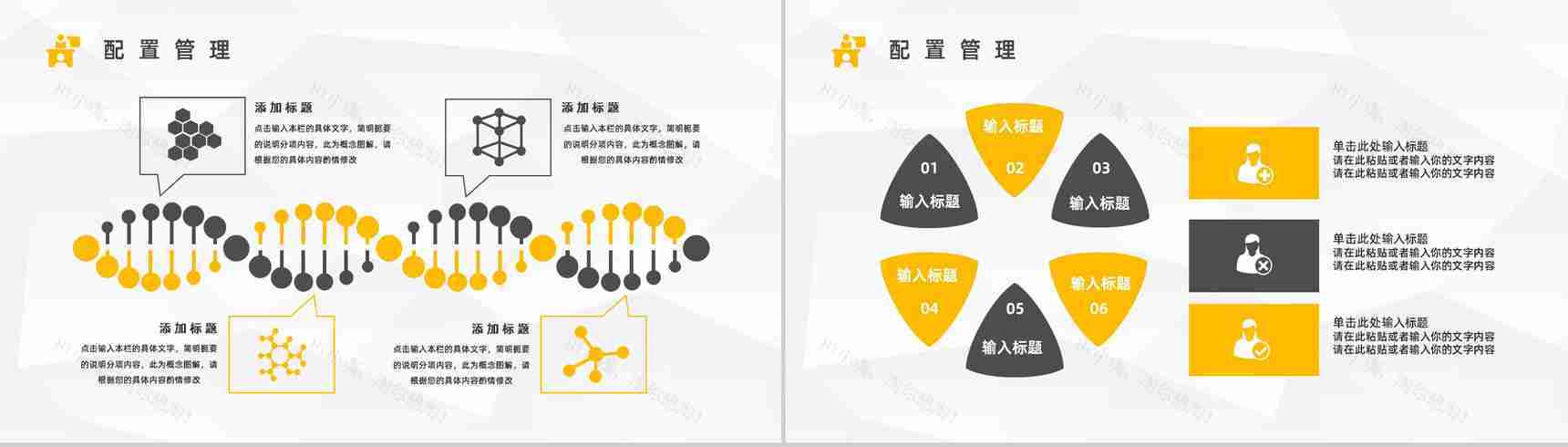 集团行政管理能力培训新员工入职实习工作总结汇报PPT模板-3