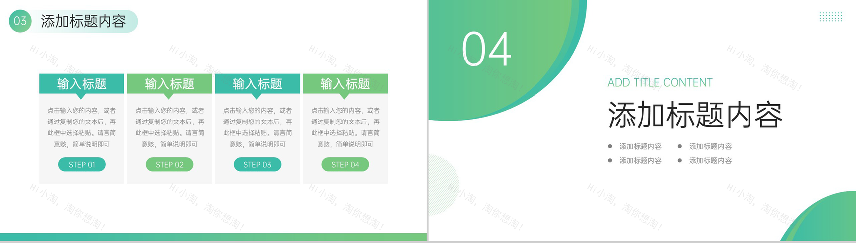 绿色商务压力管理培训员工心态调整PPT模板-8