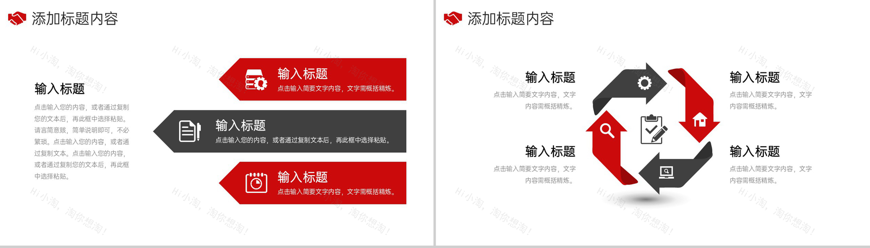商务风客户关系管理职场社交礼仪培训PPT模板-3