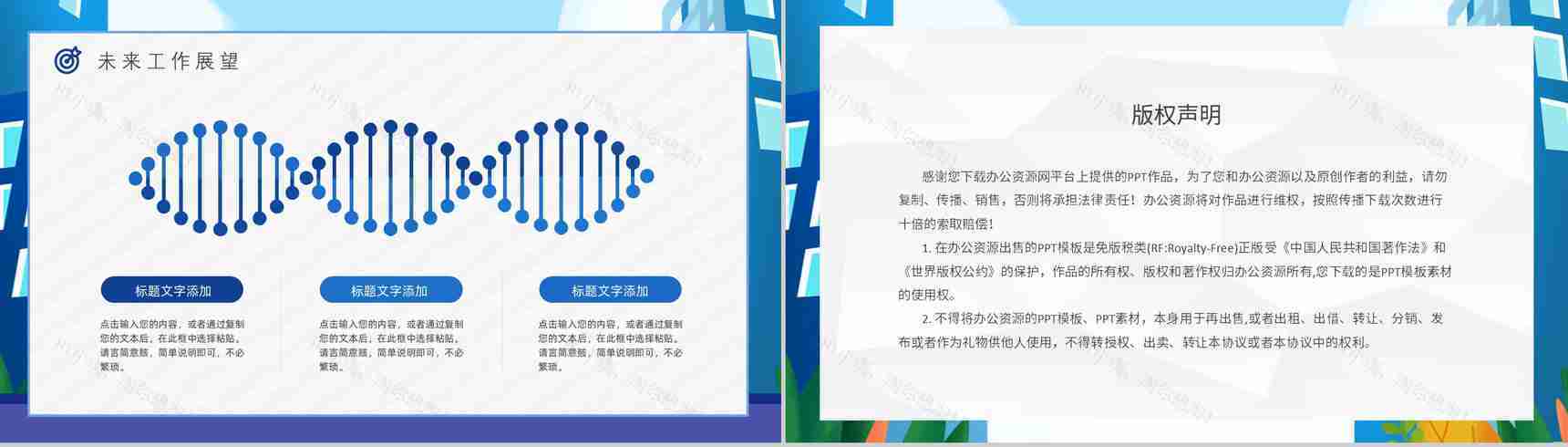 OKR绩效考核方法目标管理实现的发展企业员工培训动态PPT模板-18