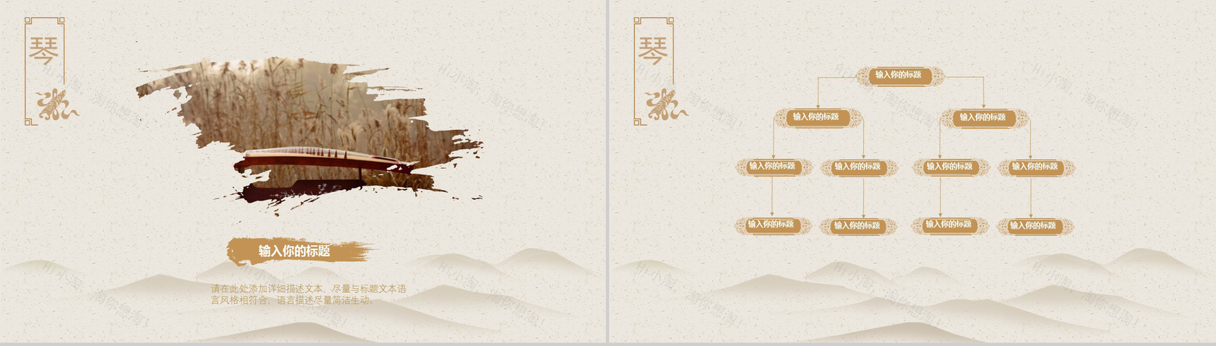 中国传统文化中国风简约动态PPT模板-3