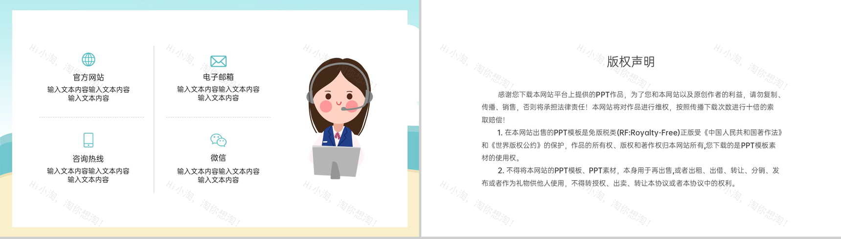 青色卡通风儿童游泳培训班暑假游泳课程招生PPT模板-12