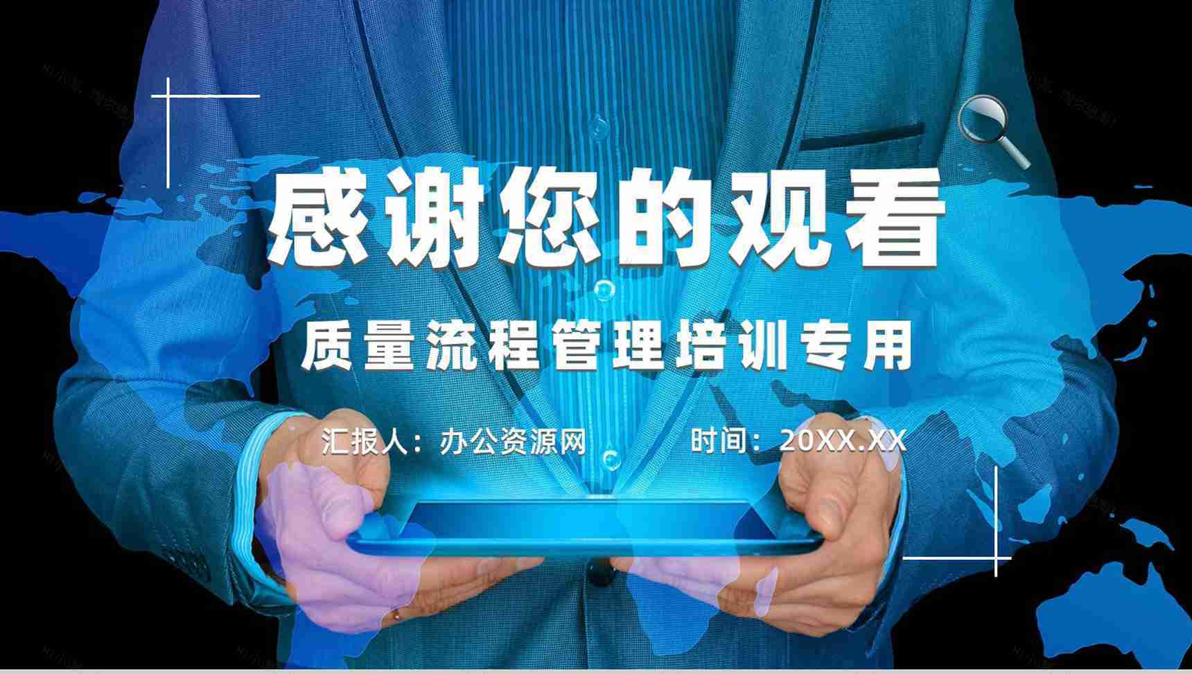 管理培训企业质量流程六西格玛项目管理方案汇报PPT模板-9