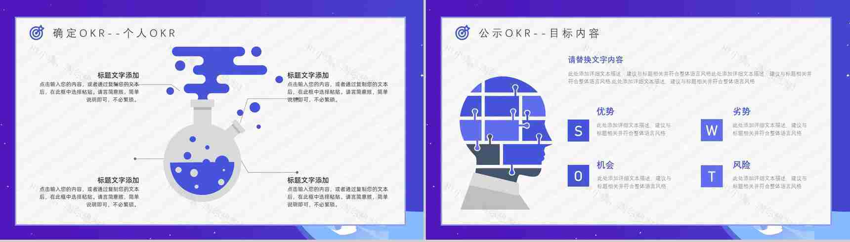 OKR目标管理概念意义工作法心得体会学习总结培训PPT模板-8