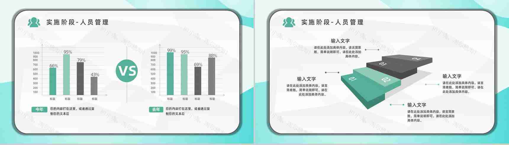 项目质量管理体系品管圈案例分析汇报PDCA质量管理基本知识培训PPT模板-11