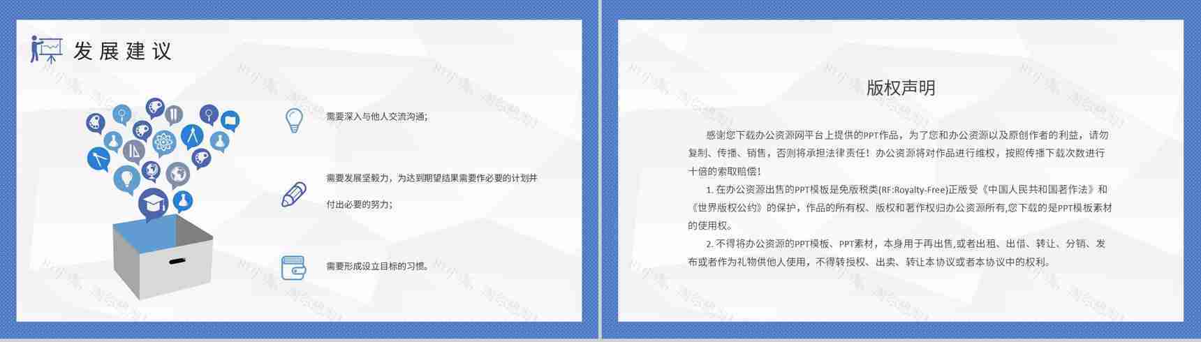 企业员工职业性格判断MBTI性格分析ISTP型人格知识总结PPT模板-19