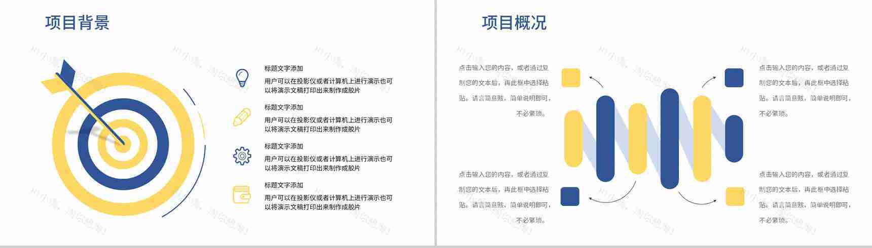 SWOT分析企业战略简约蓝色扁平风优势劣势PPT模板-3