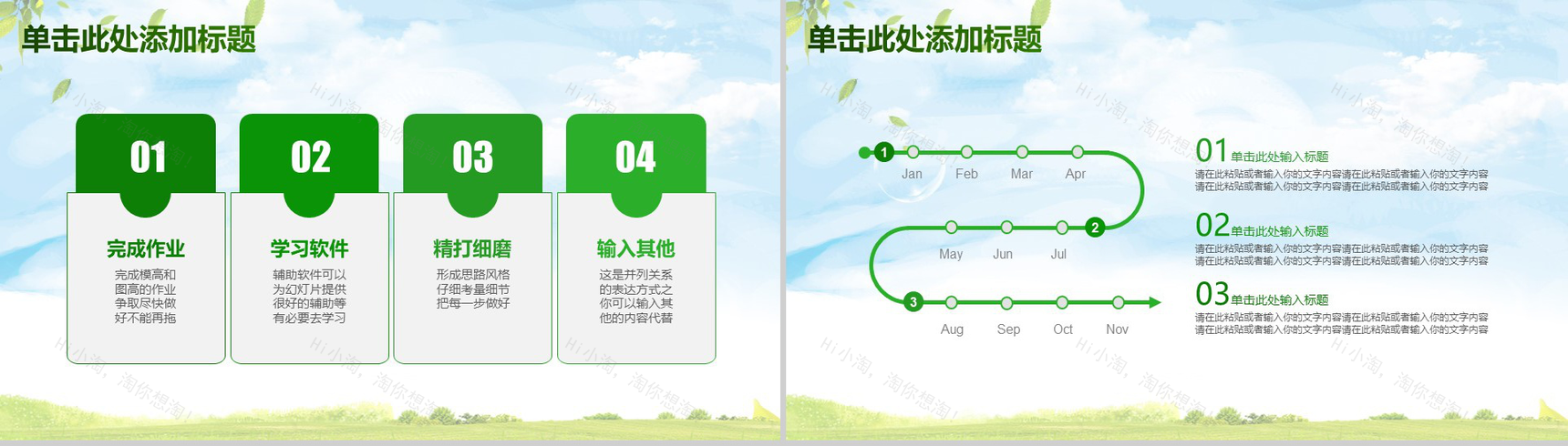 精美实用框架完整绿色家园环保生活年终总结新年计划PPT模板-17