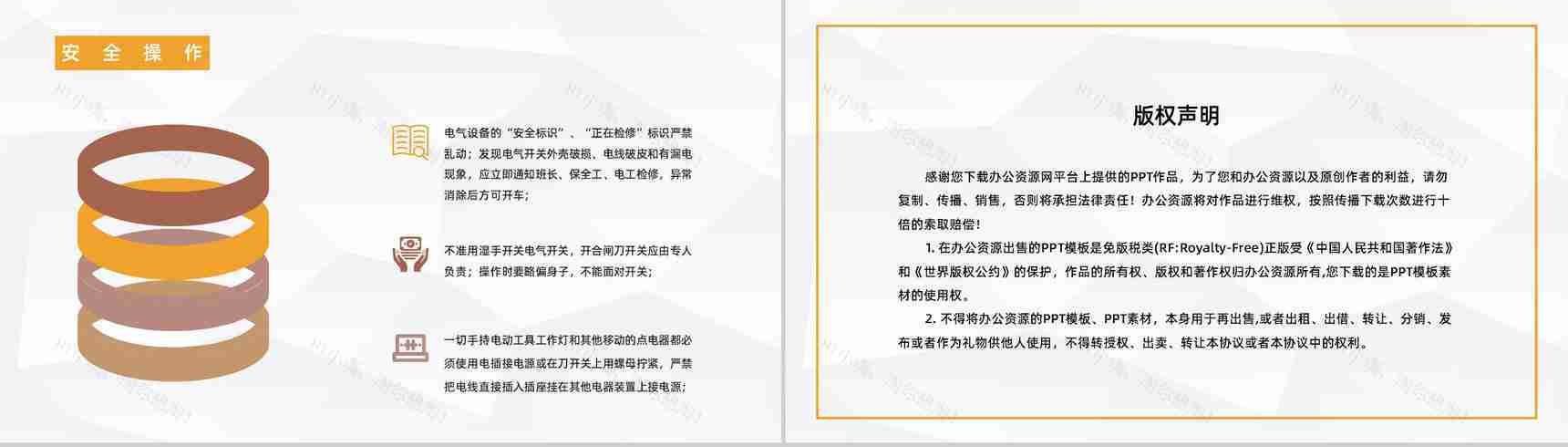 车间设备管理与维护公司员工安全生产意识教育提高制度培训PPT模板-10