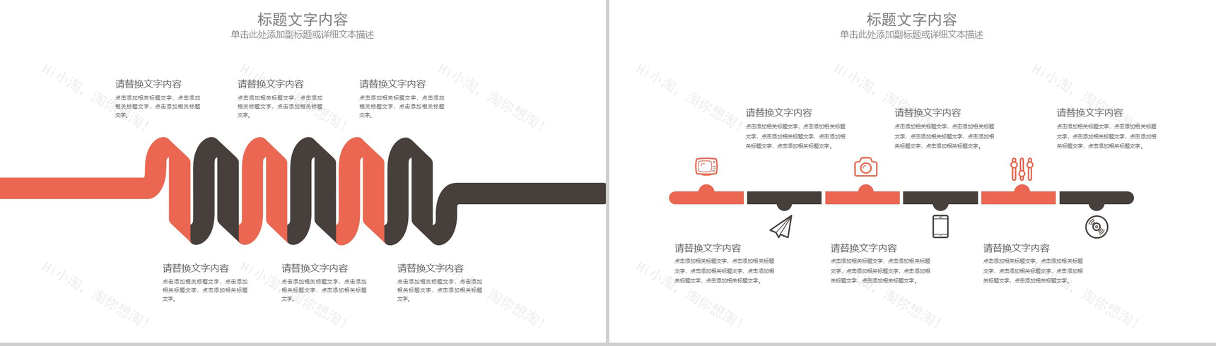 创意个性简约摄影摄像演讲动态PPT模板-11