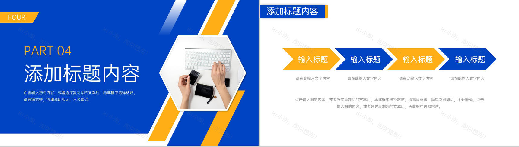 商务撞色采购技能培训业务提升学习PPT模板-9