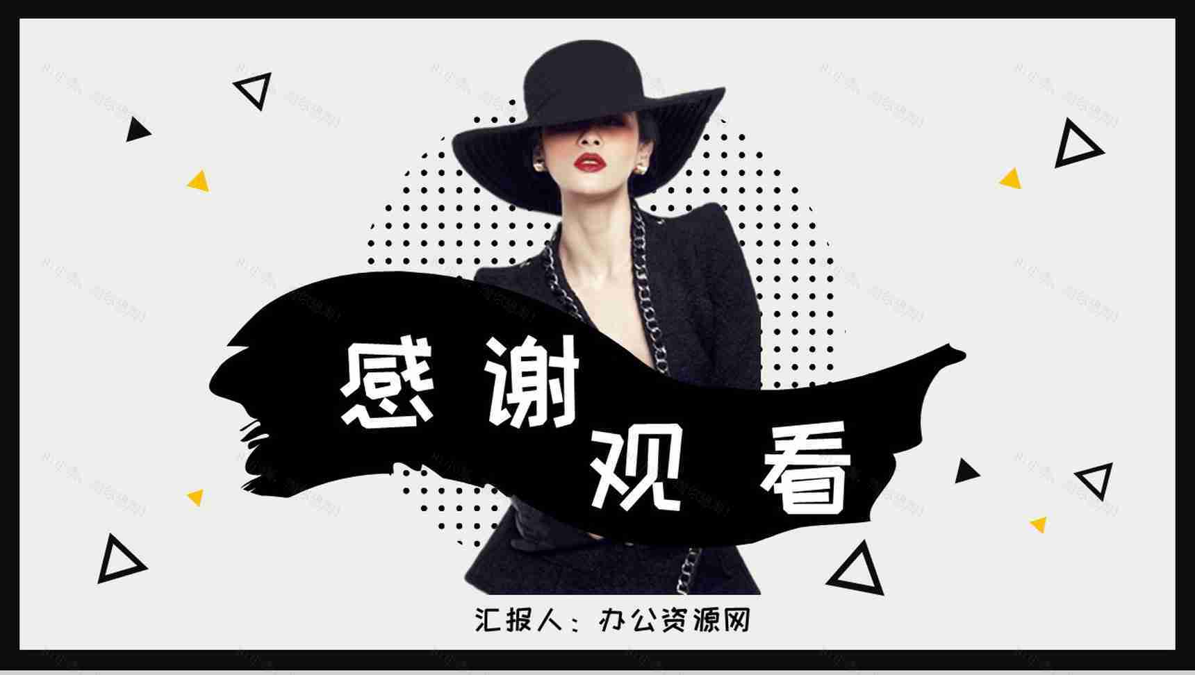 化妆教程化妆品介绍整形美容PPT模板-11