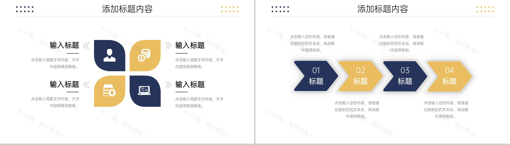 大气商务开工第一课单位安全生产管理培训PPT模板-5