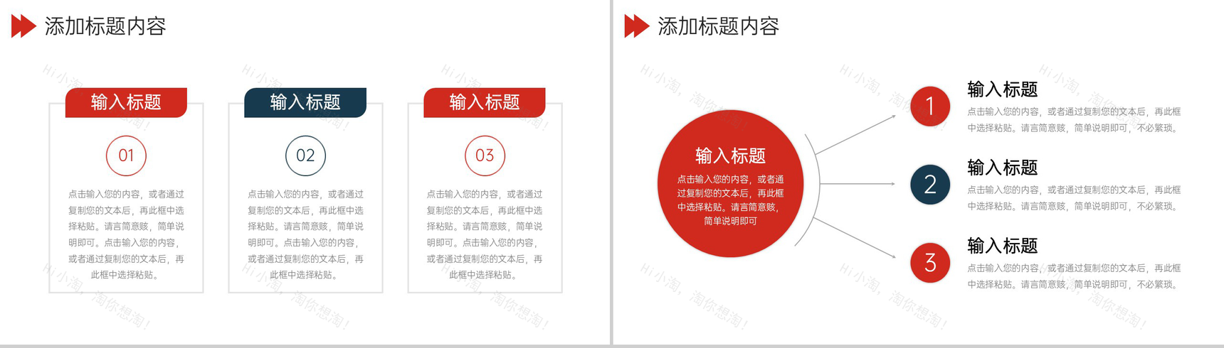 创意商务客户关系管理销售技能培训PPT模板-9